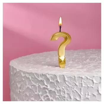 Свеча для торта "Грань", знак вопроса, золотой