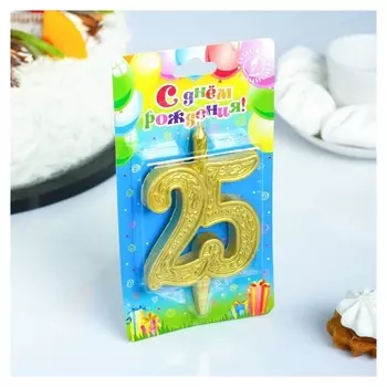 Свеча для торта Юбилейная Цифра 25