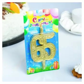 Свеча для торта Юбилейная Цифра 65