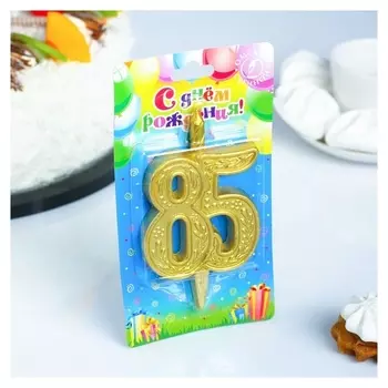 Свеча для торта Юбилейная Цифра 85