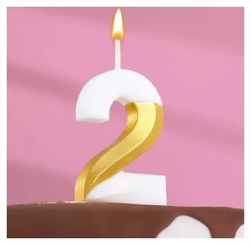 Свеча для торта на шпажке "Грань", цифра 2, 9,5 см, бело-золотая