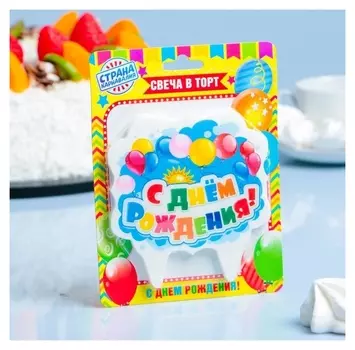 Свеча для торта облако С Днём Рождения