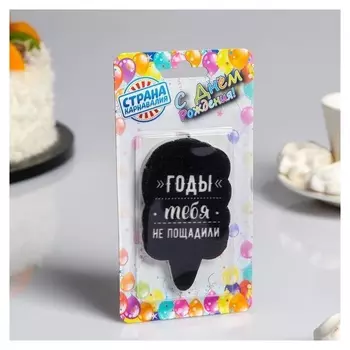 Свеча для торта С Днём Рождения Годы тебя не пощадили 5×8.5 см