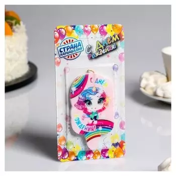 Свеча для торта С Днём Рождения Радужная пони 5×8.5 см