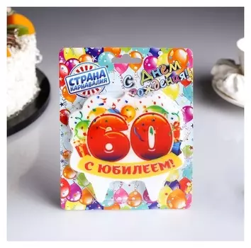 Свеча для торта золотая Юбилейная 60 10×10 см