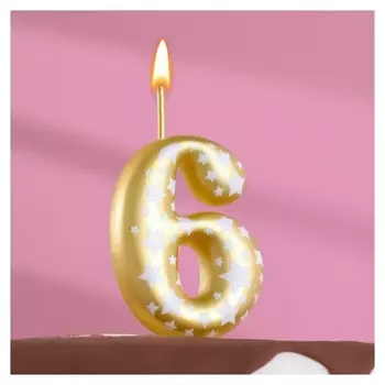 Свеча для торта "Золотая со звездами", цифра 6, 9,5 см