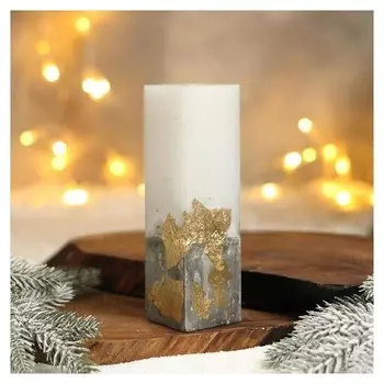 Свеча интерьерная белая с бетоном (Поталь), 5 х 5 х18 см