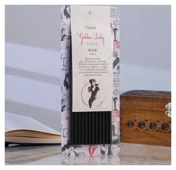 Свеча магическая медовая с бамбуковым углем и эфирными маслами «Golden Lady», 12 штук