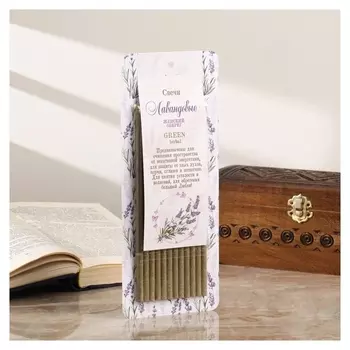 Свеча магическая медовая с лавандой для очищения пространства "Лавандовые", 12 штук