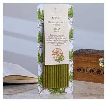 Свеча магическая медовая с можжевельником «Можжевеловые», 12 штук