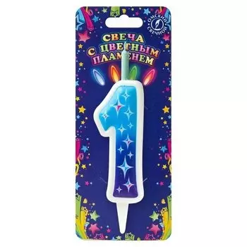Свеча тортовая цифра 1 с цветным пламенем
