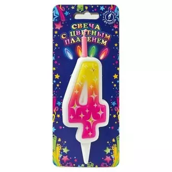 Свеча тортовая цифра 4 с цветным пламенем