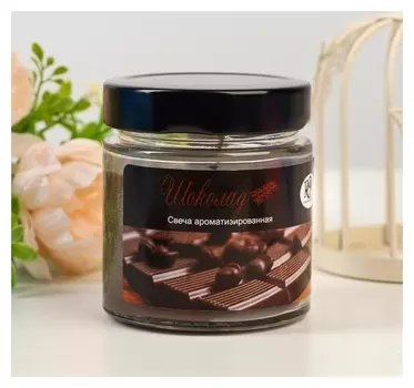 Свеча в банке ароматическая "Шоколад", 25 ч