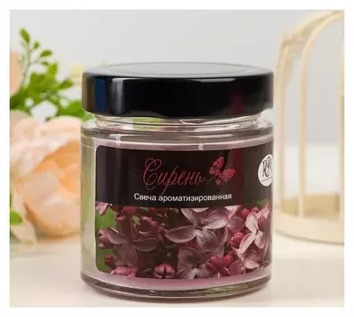 Свеча в банке ароматическая "Сирень", 25 ч