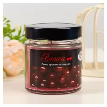 Свеча в банке ароматическая "Вишня", 25 ч