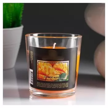 Свеча в гладком стакане ароматизированная "Сочное манго"