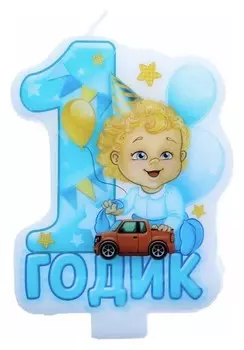 Свеча в торт 1 годик для мальчика