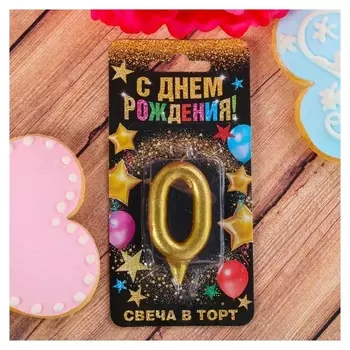Свеча в торт цифра "0" золото