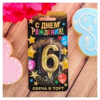 Свеча в торт цифра "6" золото