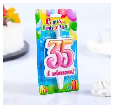 Свеча в торт цифра Юбилейная 35