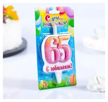 Свеча в торт цифра Юбилейная 65