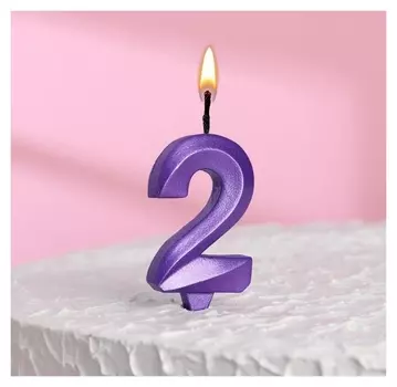 Свеча в торт "Грань", цифра"2", фиолетовый металлик