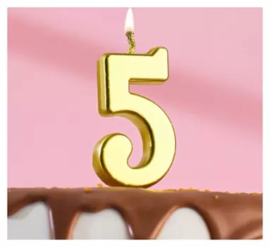 Свеча в торт на шпажке, цифра 5, золотой, 4.5х2.5 см