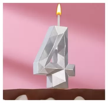 Свеча в торт на шпажке "Многогранник", цифра 4, 11х4,3 см, серебро