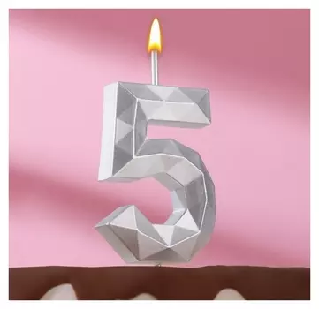 Свеча в торт на шпажке "Многогранник", цифра 5, 11х4,3 см, серебро