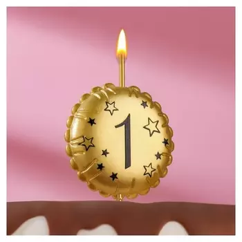 Свеча в торт на шпажке "Воздушный шарик", цифра 1, 9х4,2 см, золото