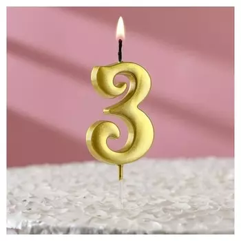 Свеча в торт на шпажке «‎золотая коллекция», цифра "3", 5,5х3 см, металлик