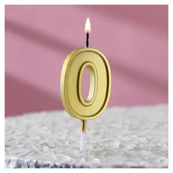 Свеча в торт на шпажке «‎золотая с ободом», цифра "0", 5х3.5х0.8