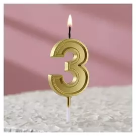 Свеча в торт на шпажке «‎золотая с ободом», цифра "3", 5х3.5х0.8