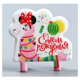Свеча в торт С Днем Рождения! Ламма Минни 8×8 см