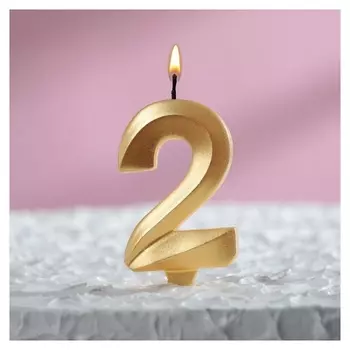 Свеча восковая для торта, цифра "2", золотой металлик
