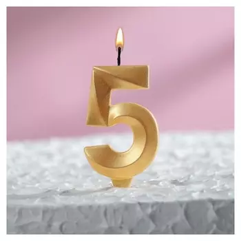 Свеча восковая для торта, цифра "5", золотой металлик