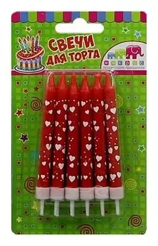 Свечи для торта с держателями Сердечки