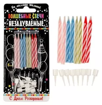 Свечи незадуваемые С Днем Рождения