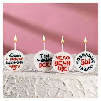Свечи в торт на шпажках "Круг с надписью № 2", 6,6х3,8 см, 25 гр, набор 4 шт