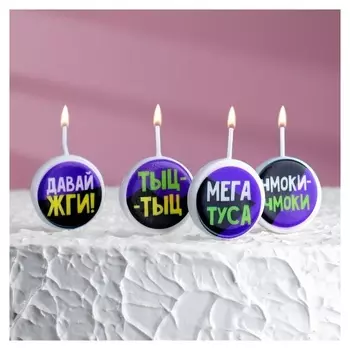 Свечи в торт на шпажках "Мега туса", 6,6х3,8 см, 25 гр, набор 4 шт
