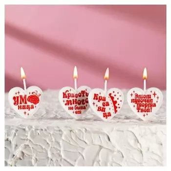 Свечи в торт на шпажках "Сердечки для красотки", 6,6х3,8 см, 25 гр, набор 4 шт