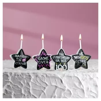 Свечи в торт на шпажках "Звездочка с надписью", 6,6х3,8 см, 25 гр, набор 4 шт