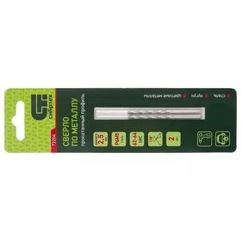 Сверло по металлу, 2.5 мм, р6м5.2 шт