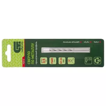 Сверло по металлу, 3.5 мм, р6м5