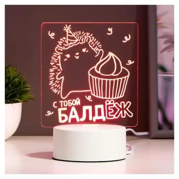 Светильник "Еж-балдёж" LED RGB от сети