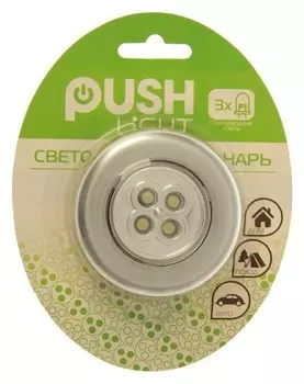 Светильник-пушлайт "Круг", 4 диода, серебристый