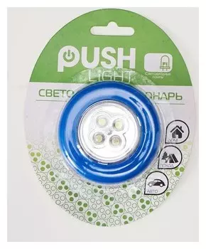 Светильник-пушлайт "Круг", 4 диода, синий