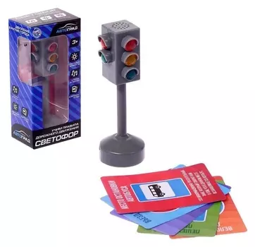 Светофор «Город», русская озвучка, световые эффекты