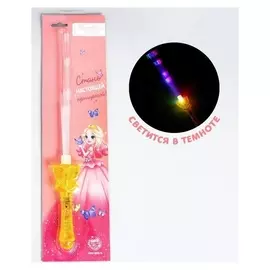 Световая палочка «Стань настоящей принцессой»