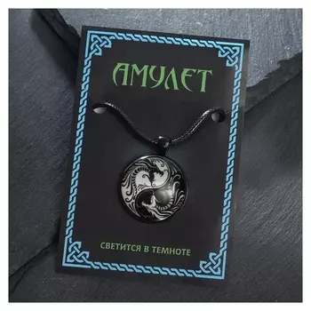 Светящийся амулет "Драконы инь-ян" на шнурке, цвет чёрный